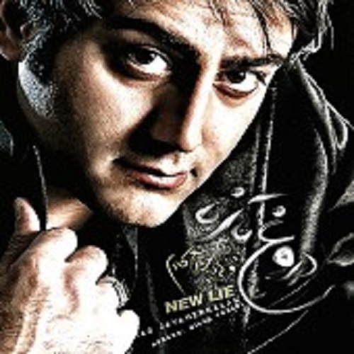 دانلود آهنگ تو همونی دانلود آهنگ تو همونی